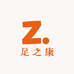 足之康护理部