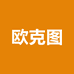 欧克图手机壳