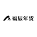 福辰年货