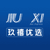 玖禧优选百货