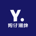 阳仔潮牌服饰