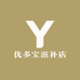 优多宝滋补店