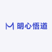 明心悟道