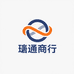瑭通商行