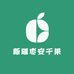 新疆枣安干果店