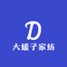 大媛子家纺