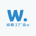 袜棉工厂店w