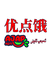 友点饿