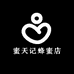 蜜天记蜂蜜店