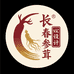 长春参茸滋补堂