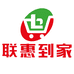 联惠到家小时达