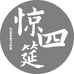 惊四筵商贸个体店