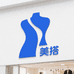美搭优选服饰