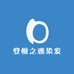 登极之雅染发