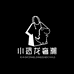 小恐龙奢潮