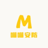 喵喵安防