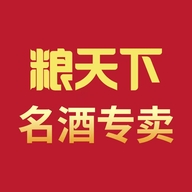 粮天下酒类专营店