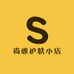 尚雅护肤小店