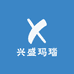兴盛玛瑙