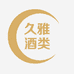 久雅文化专营店