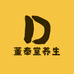 董奉堂图书