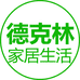 德克林家居生活旗舰店