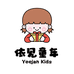 依见童年