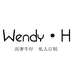 WendyH高定牛仔