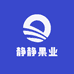 静静果业