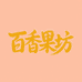 百香果坊
