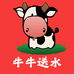牛牛送水