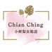 小树梨女鞋店