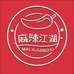 麻辣江湖零食店