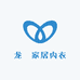 龙玥家居内衣店