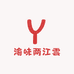 两江雲企业店