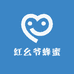 红幺爷蜂蜜