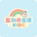 盐加米IPKIDS