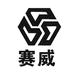 赛威建筑机械