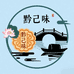 黔己味生鲜店
