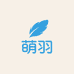 萌羽酒类专营店