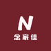 念家佳家居生活