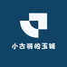 小古丽的玉铺