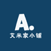 艾米家小铺