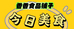 香香食品铺子