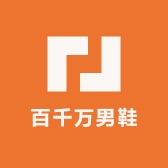 百千万男鞋