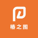 椿之围
