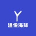 渔悦海鲜