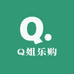 Q姐乐购