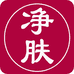净肤严选美护店
