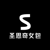圣思奇女包
